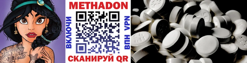 OMG ссылки  Петровск-Забайкальский  Метадон methadone 